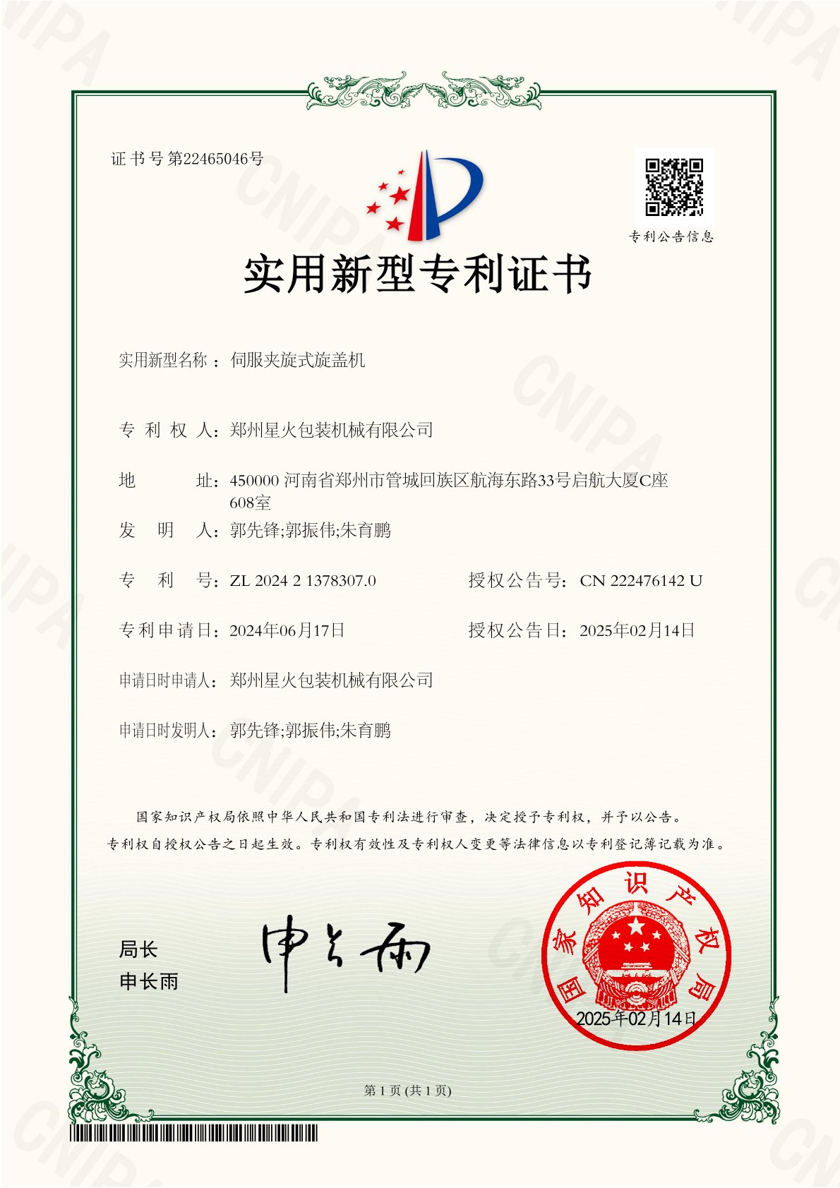 资质证书